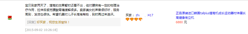 测骨龄