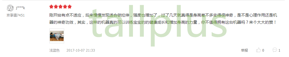 长高方法