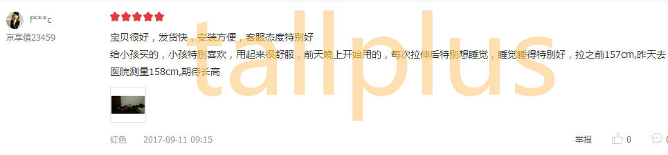增高方法