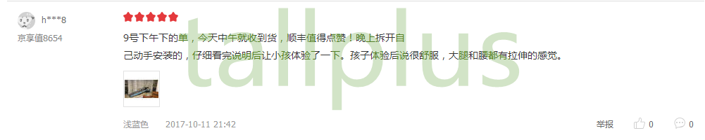 长高运动