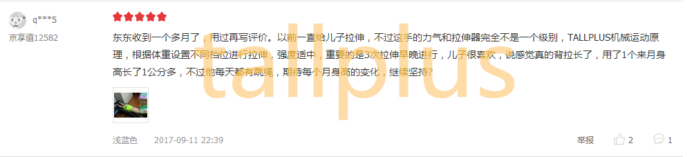 儿童身高标准