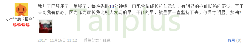 长高运动
