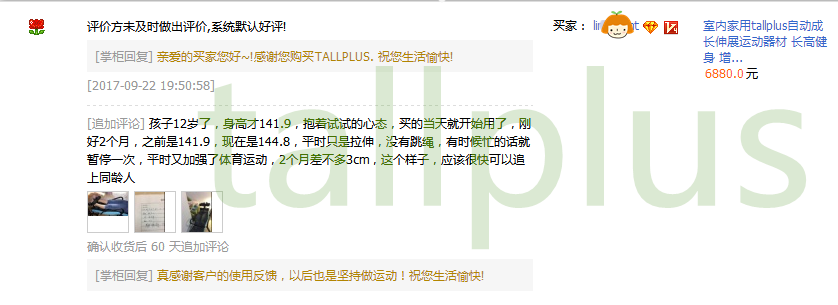 测骨龄