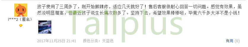 儿童身高