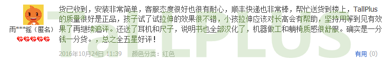 增高方法