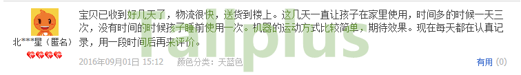 骨骺线