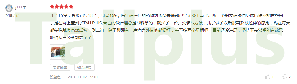 测骨龄