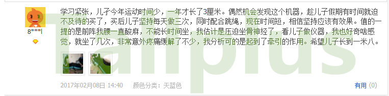 测骨龄