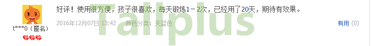 骨骺线