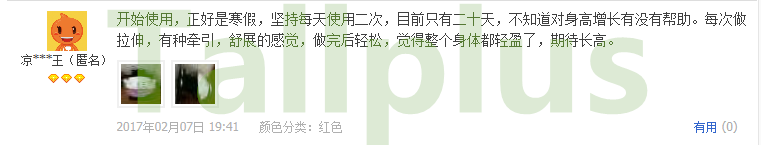 骨骺线
