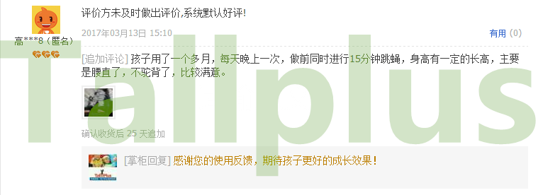 长高方法