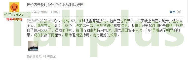 让孩子长高
