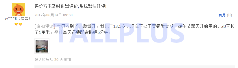 测骨龄