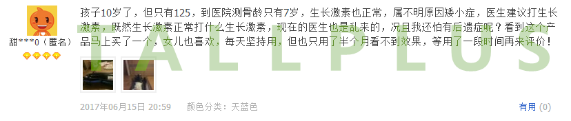 儿童身高标准