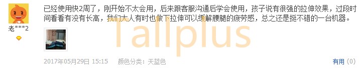 增高方法