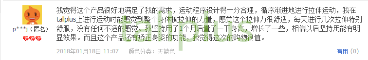 长高方法