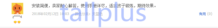 骨骺线