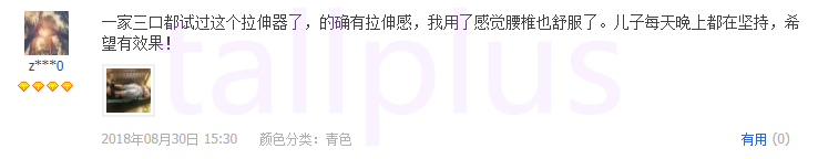 儿童身高标准