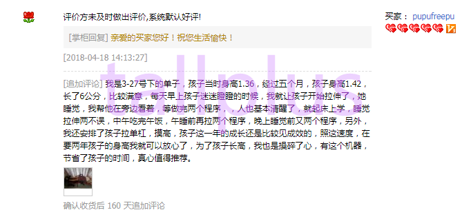 骨骺线