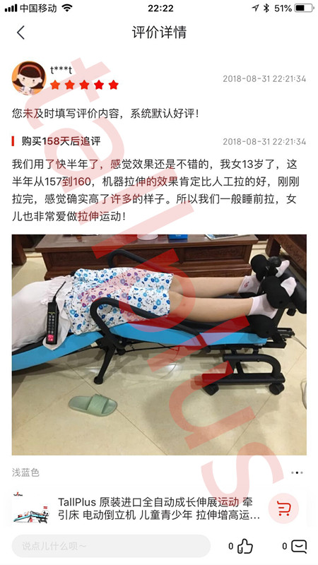 让孩子长高