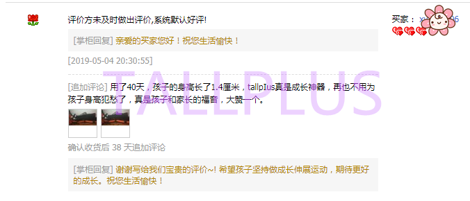 儿童身高标准